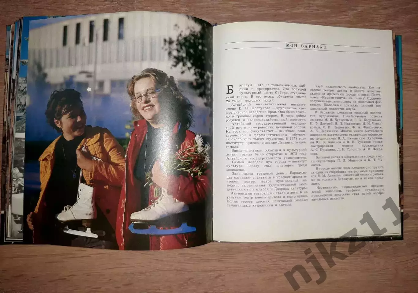 МОЙ Барнаул. Фотоальбом. Виктор Садчиков. 1980г НЕ НАШЕЛ ТАКОЙ КНИГИ НИГДЕ! 5