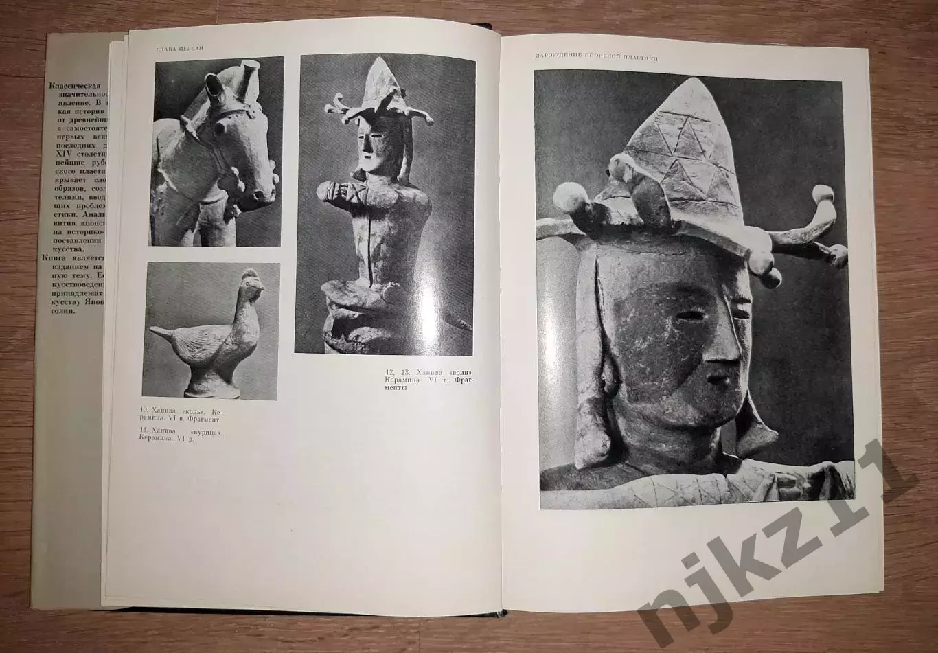 Виноградова, Н.А. Скульптура Японии III-XIV вв. тираж 20000 экз 3