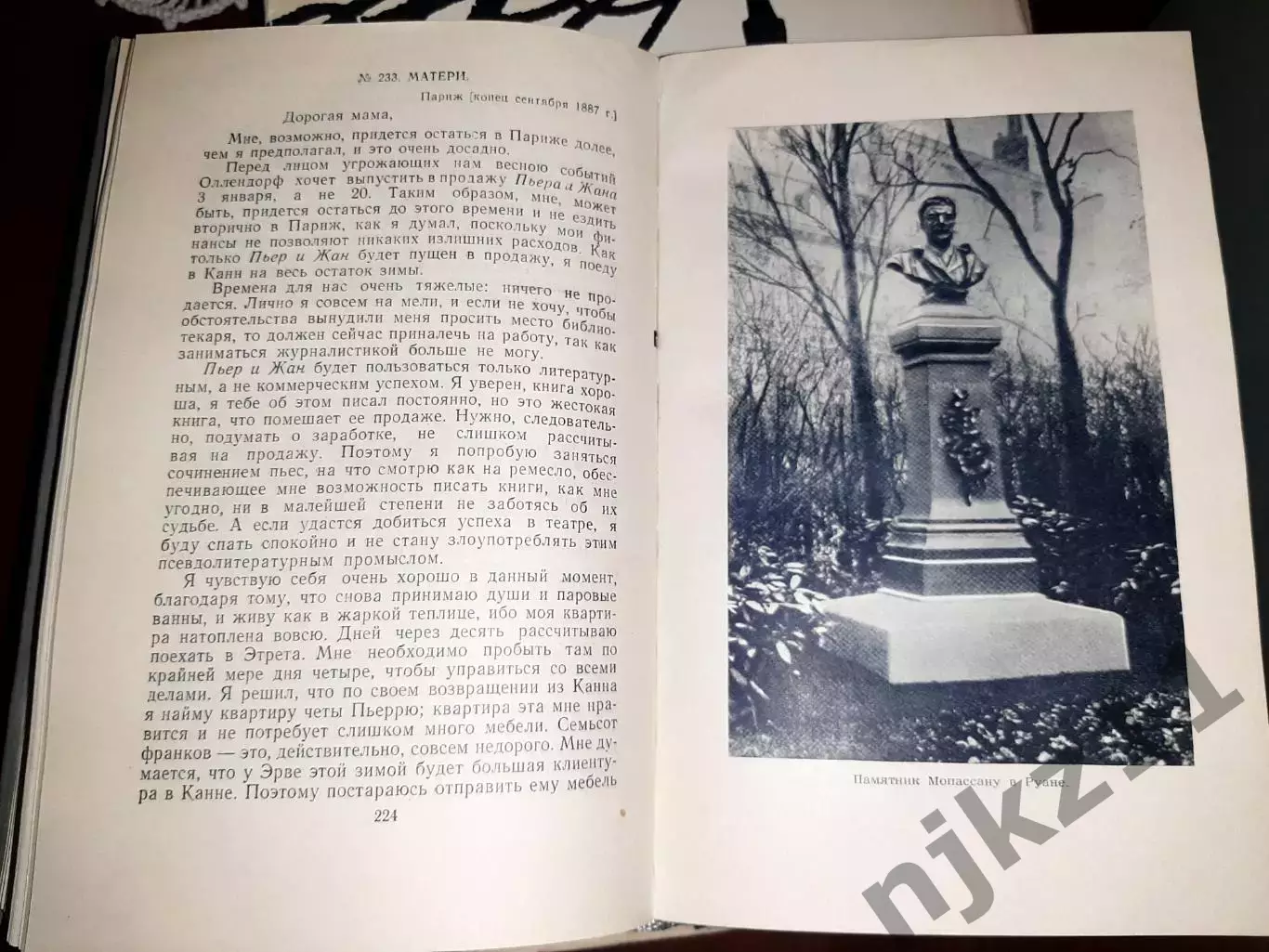 Мопассан, Ги Де Полное собрание сочинений В 12 томах 1958г 2