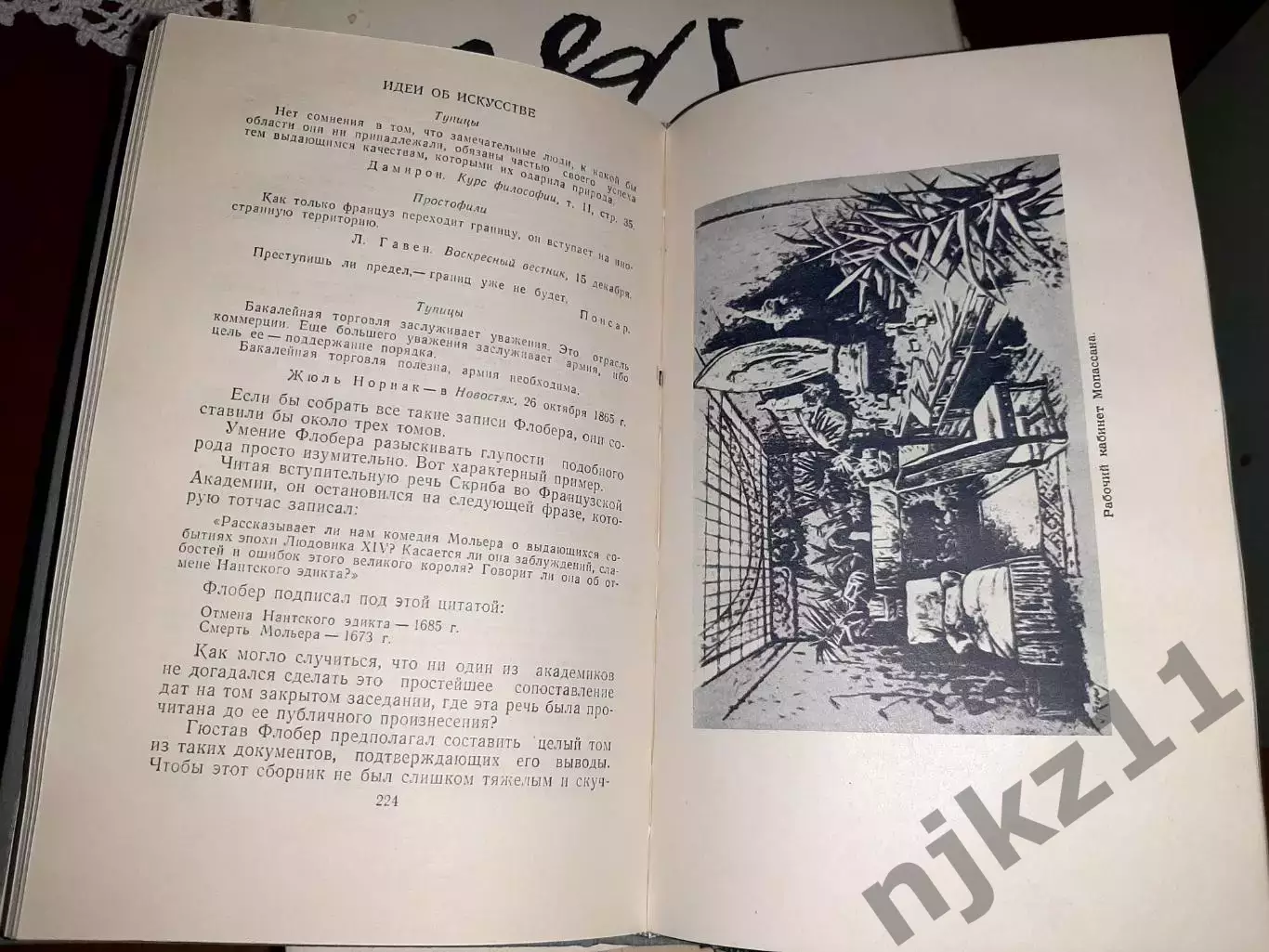Мопассан, Ги Де Полное собрание сочинений В 12 томах 1958г 5