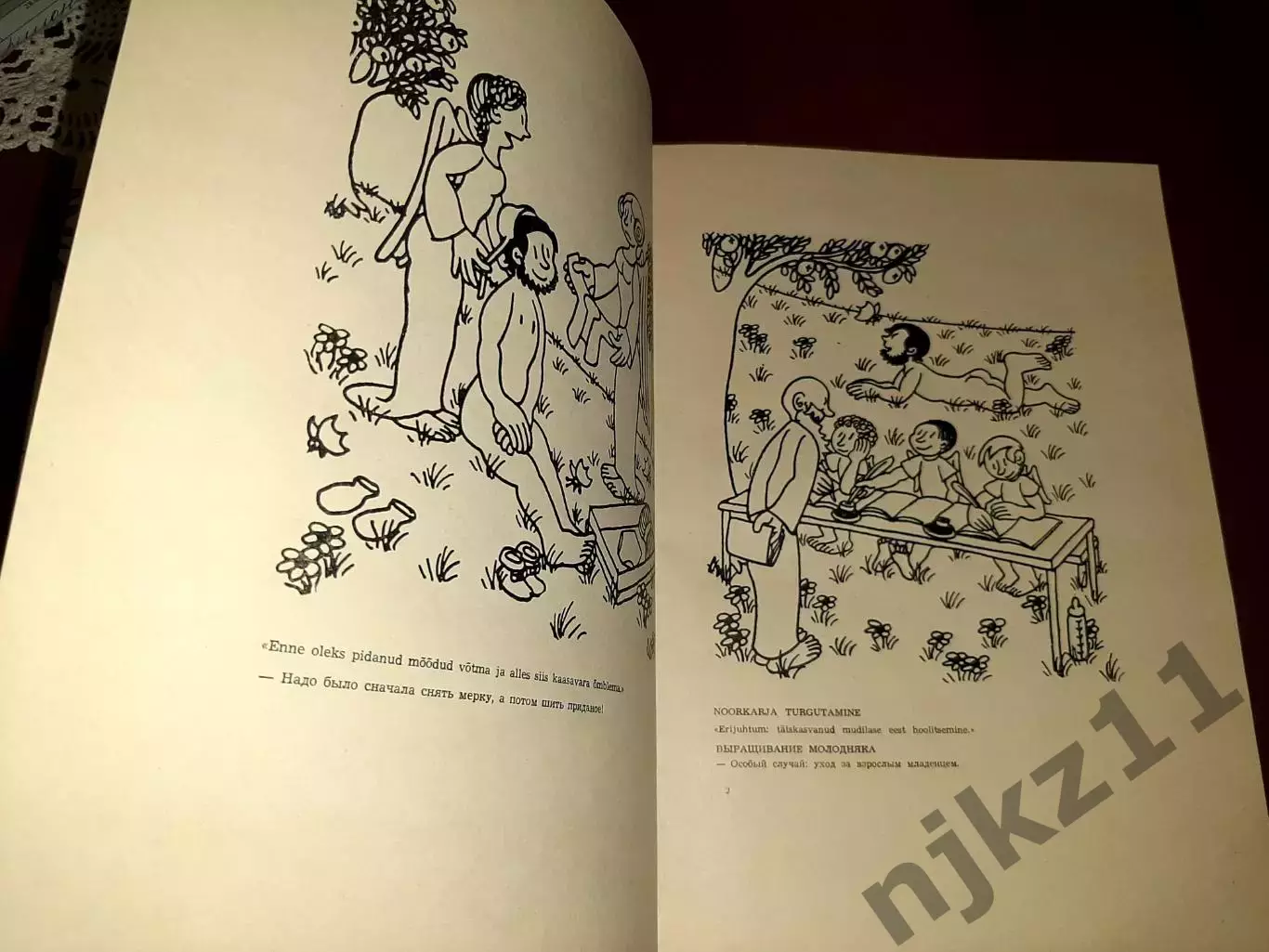 Адам познает мир 1962 год Жан Эффель юмор сатира комиксы 2