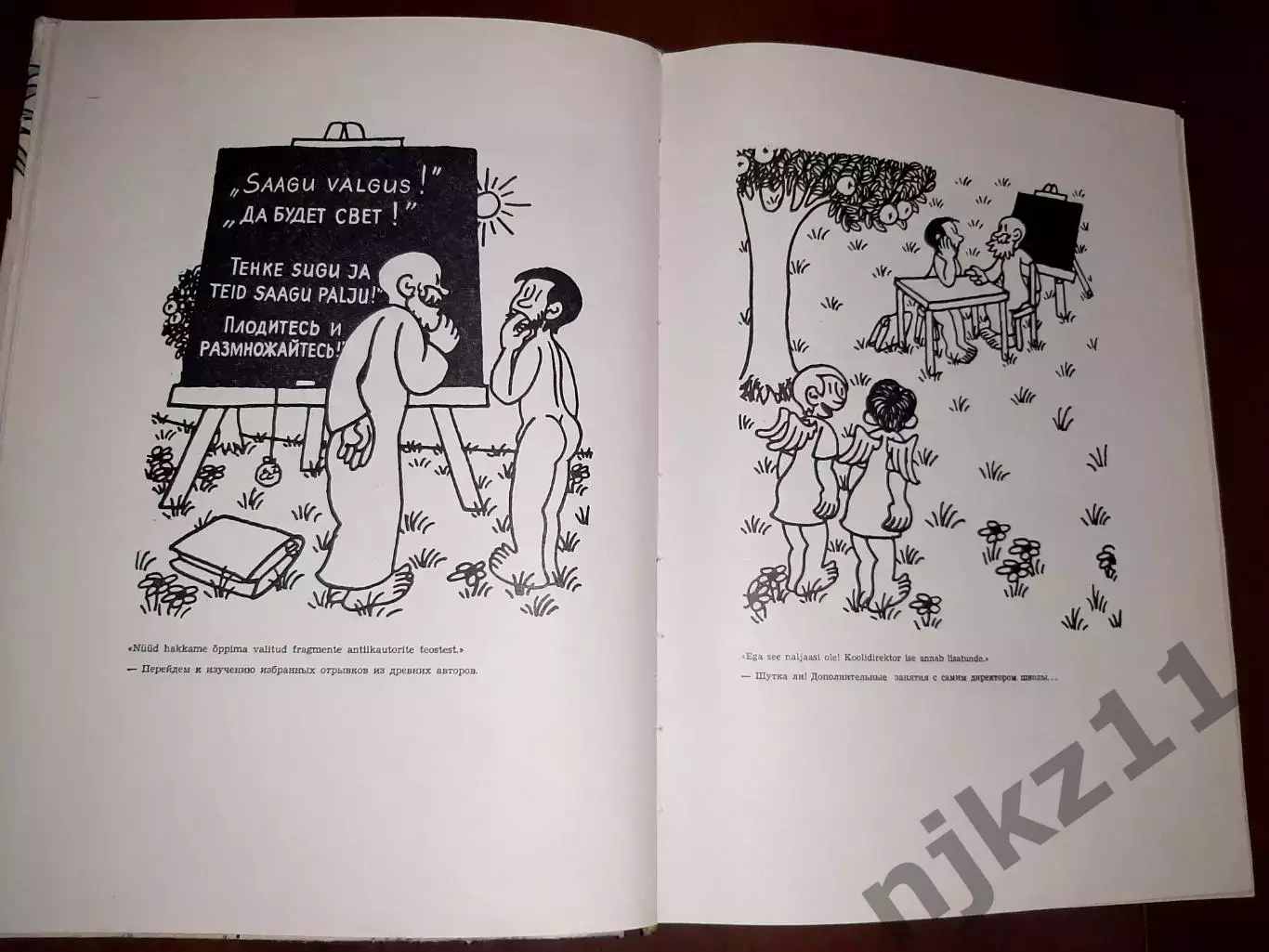 Адам познает мир 1962 год Жан Эффель юмор сатира комиксы 3