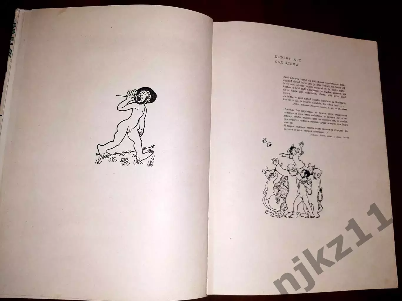 Адам познает мир 1962 год Жан Эффель юмор сатира комиксы 4