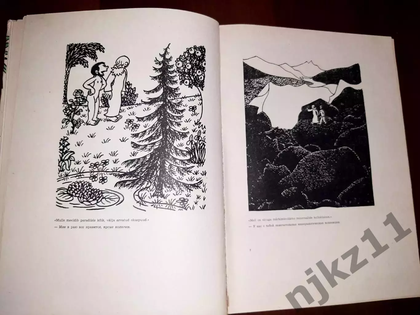 Адам познает мир 1962 год Жан Эффель юмор сатира комиксы 5