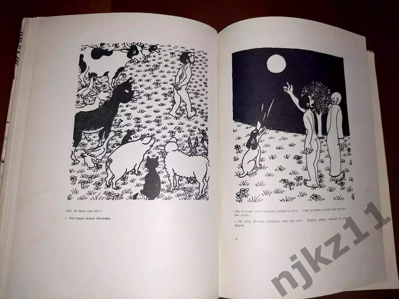 Адам познает мир 1962 год Жан Эффель юмор сатира комиксы 6