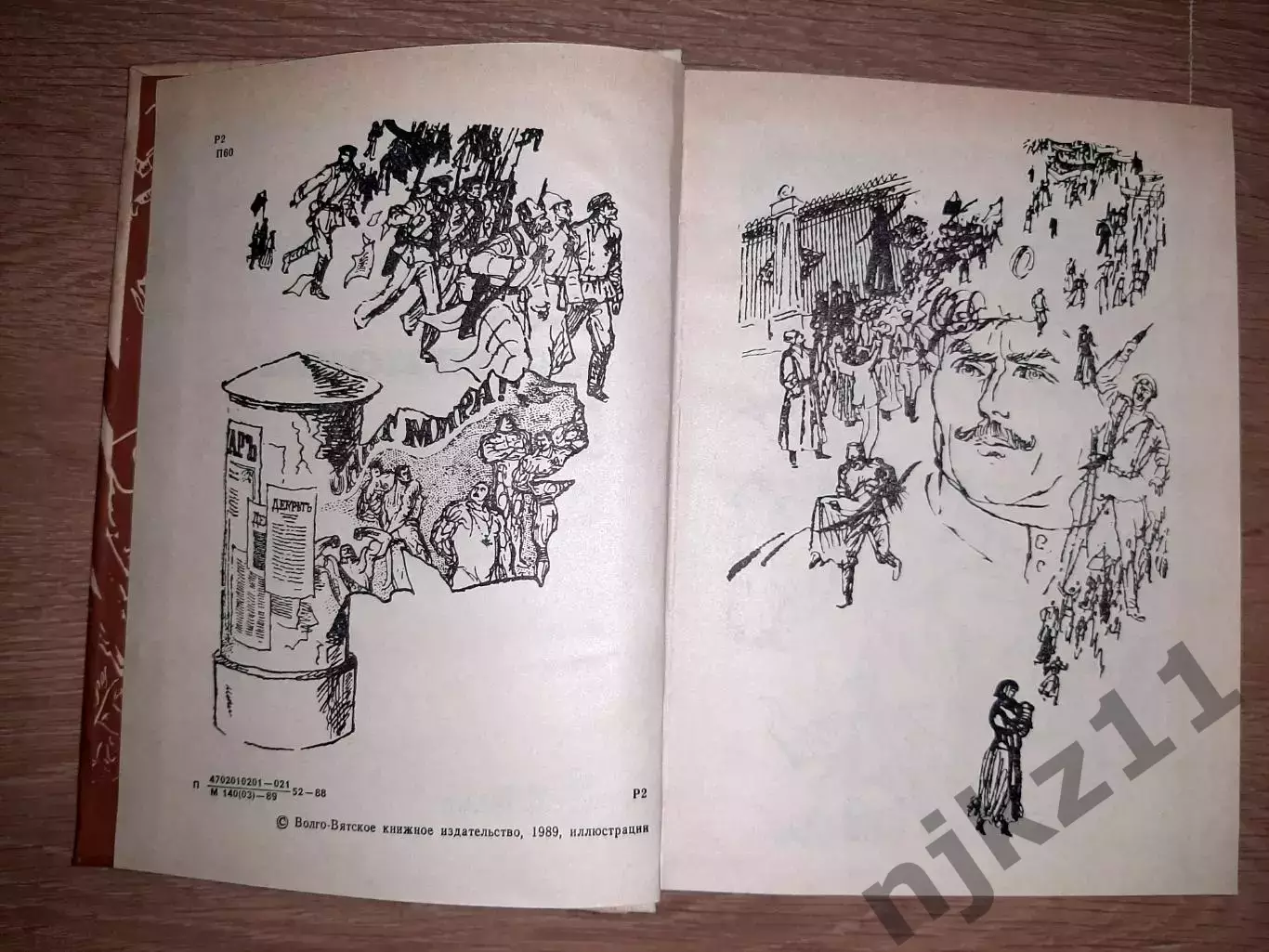 Порфирьев, Б.А. Чемпионы 1989г ОТЛИЧНОЕ СОСТОЯНИЕ 3