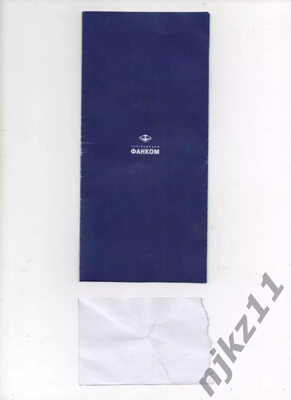 Фанком Киров-Машиностроитель Киров 3 лига 30.07.2025 официальная+билет 1