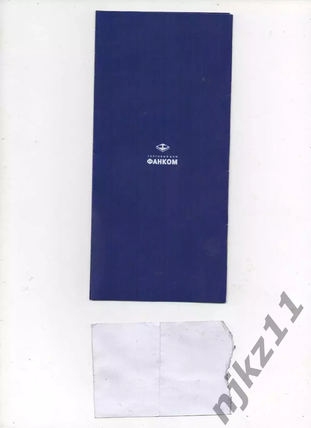 Фанком Киров-Машиностроитель Киров 3 лига 30.07.2025 официальная+билет 1