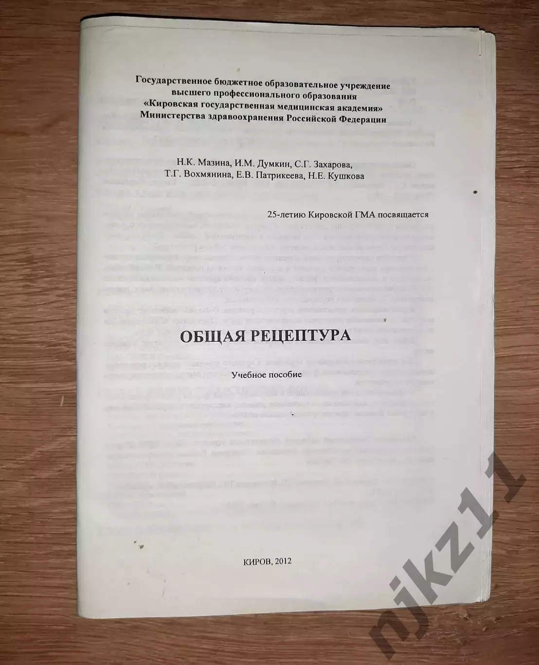 Лесненко, В.К. Псковские озера Псков 4