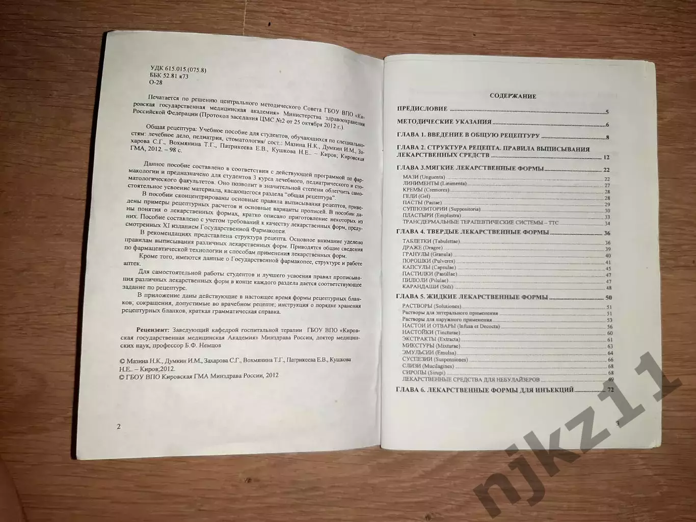 Лесненко, В.К. Псковские озера Псков 5