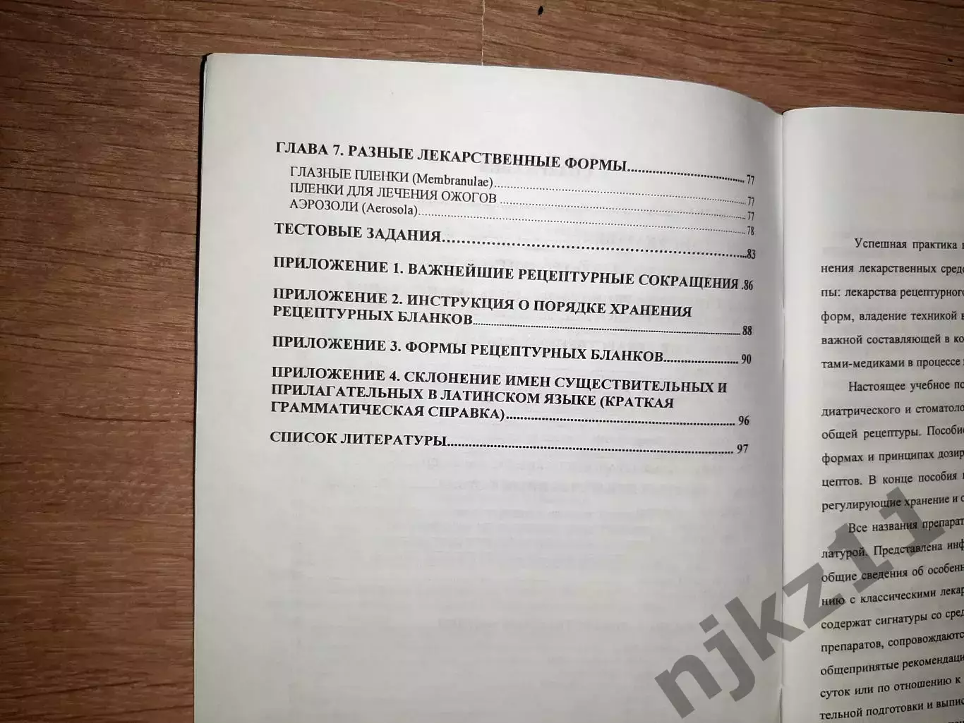 Лесненко, В.К. Псковские озера Псков 6