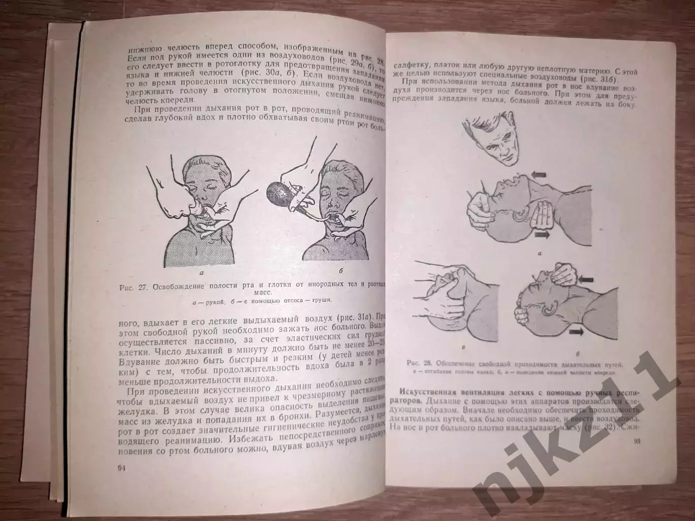 Буянов, В.М. Первая медицинская помощь 3