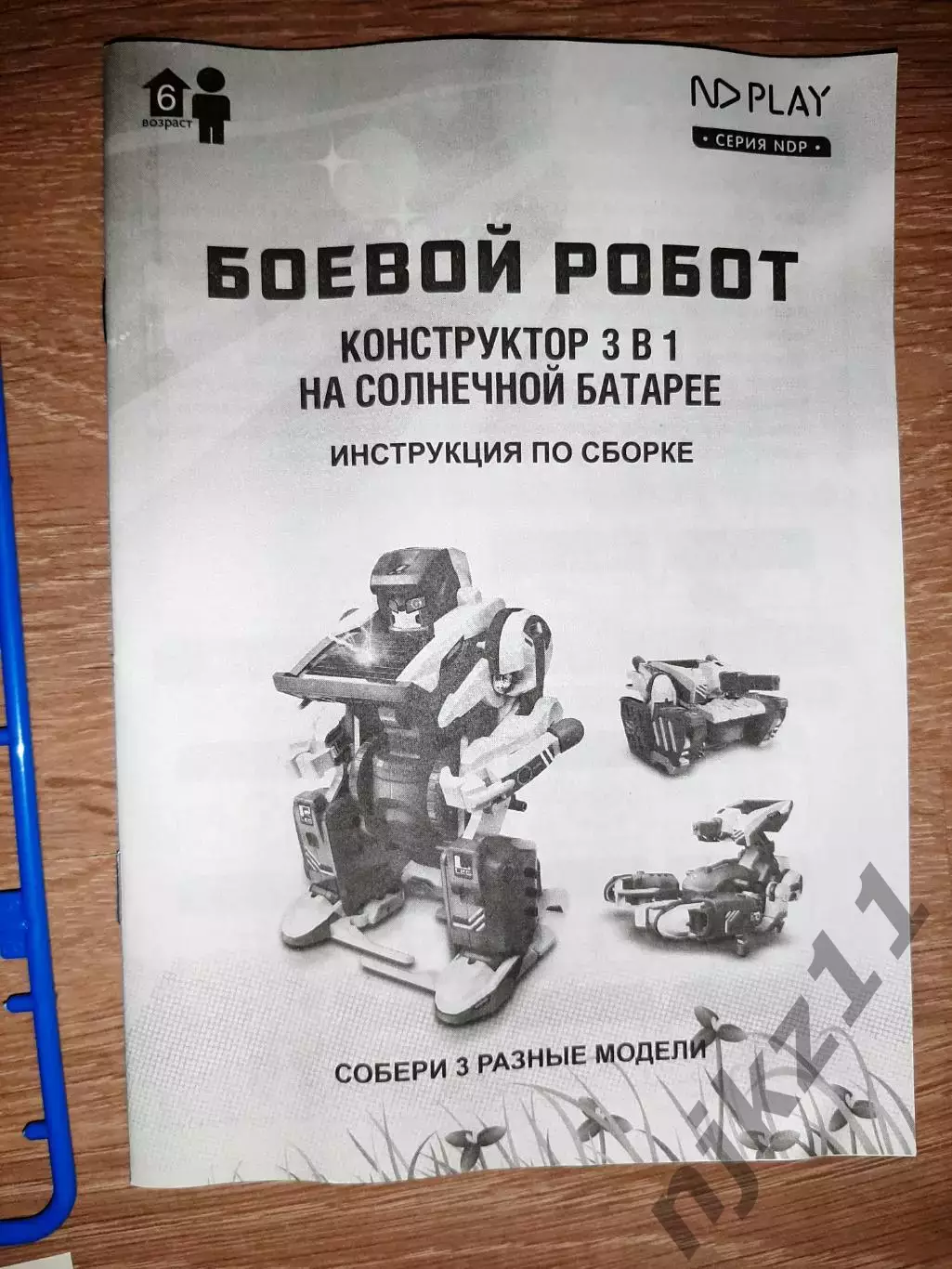 Конструктор ND Play Боевой робот 3 в 1 на элементах питания 1