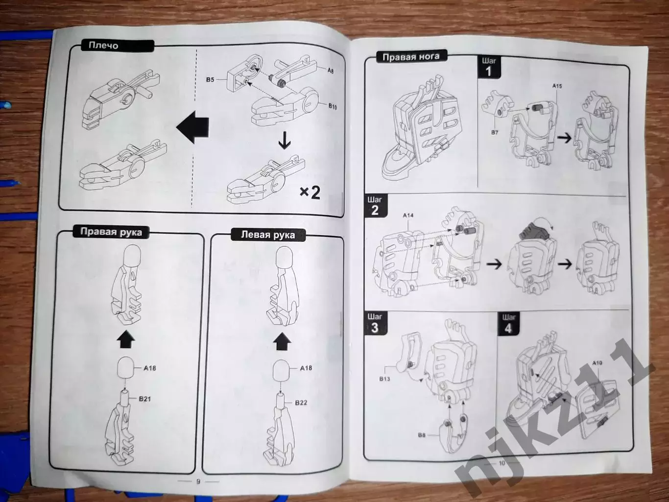 Конструктор ND Play Боевой робот 3 в 1 на элементах питания 7