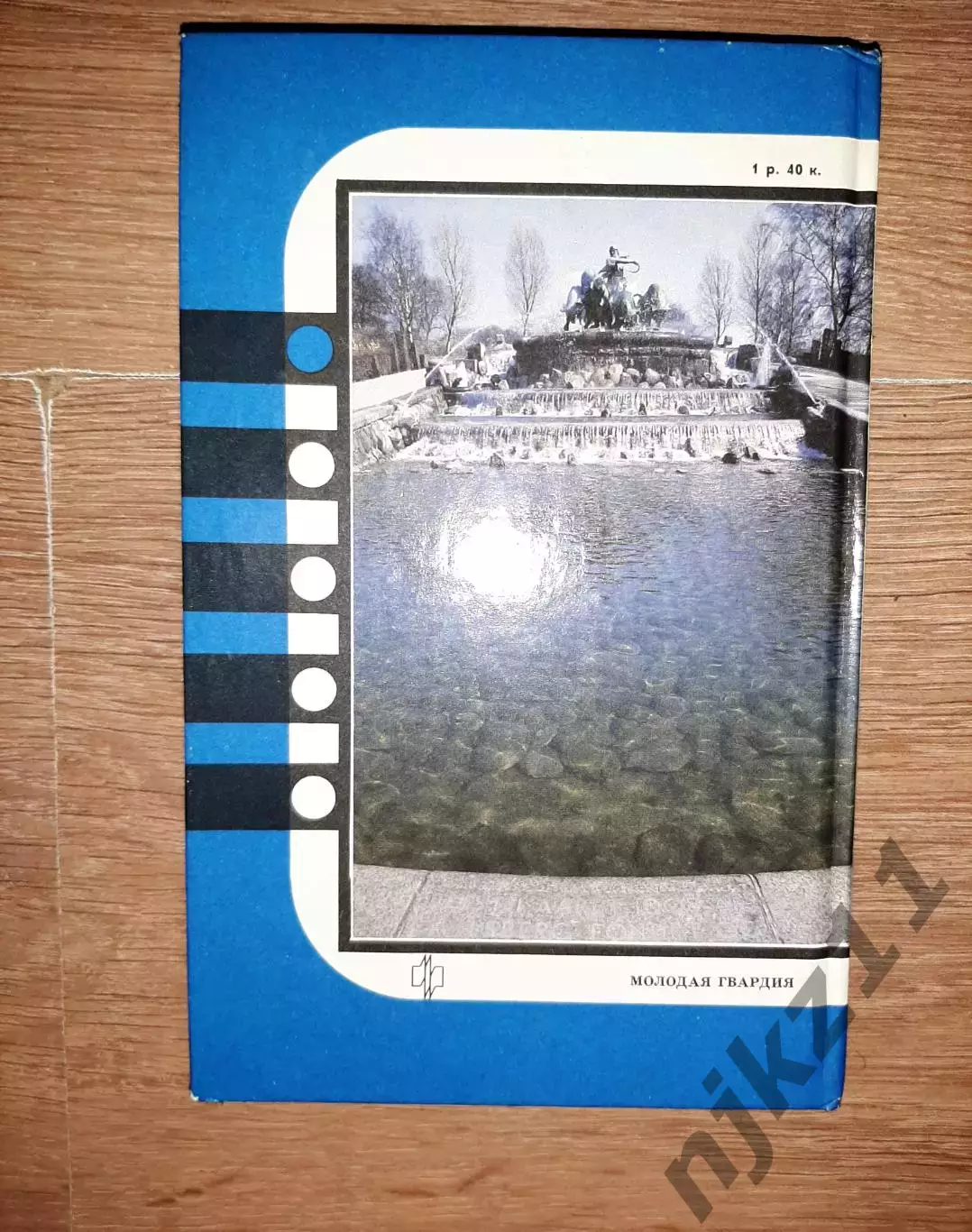 В стране Гефион: Слово о Дании 6