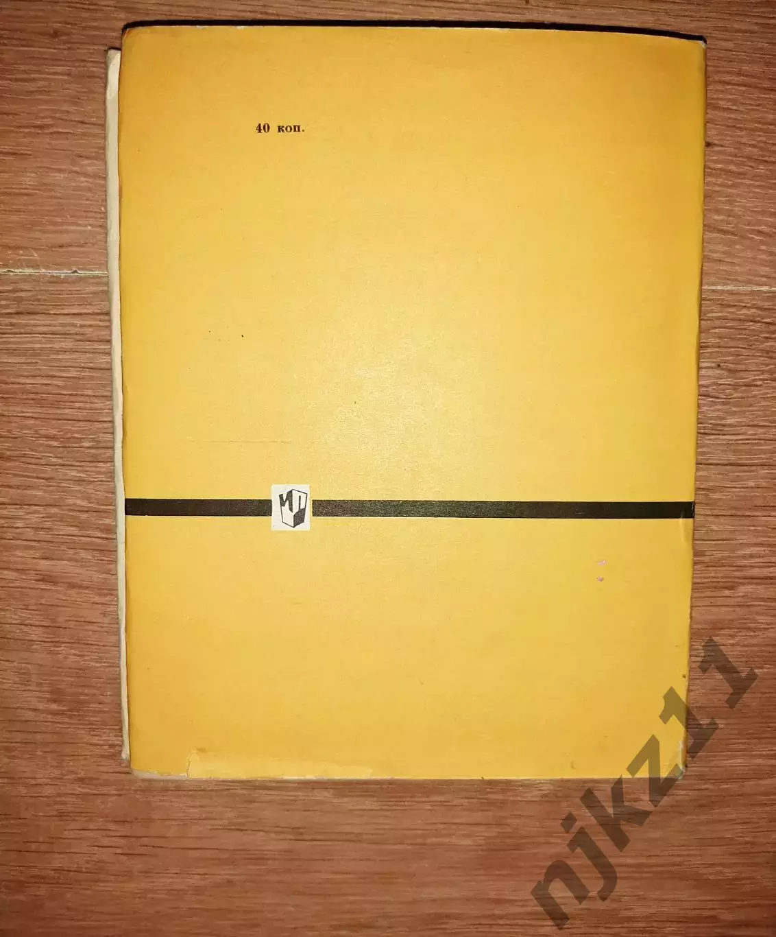 Гвоздецкий. В тропической Западной Африке НЕ ЧАСТАЯ КНИГА 6