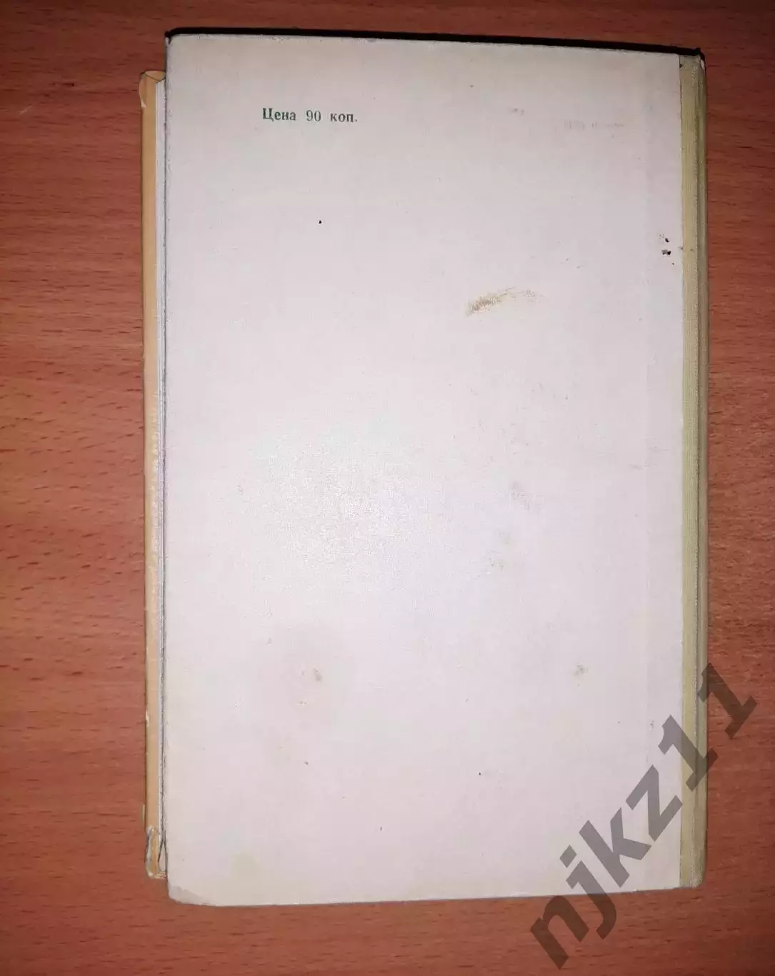 Персидские пословицы и поговорки. Книга. Тираж 10000 экз 7