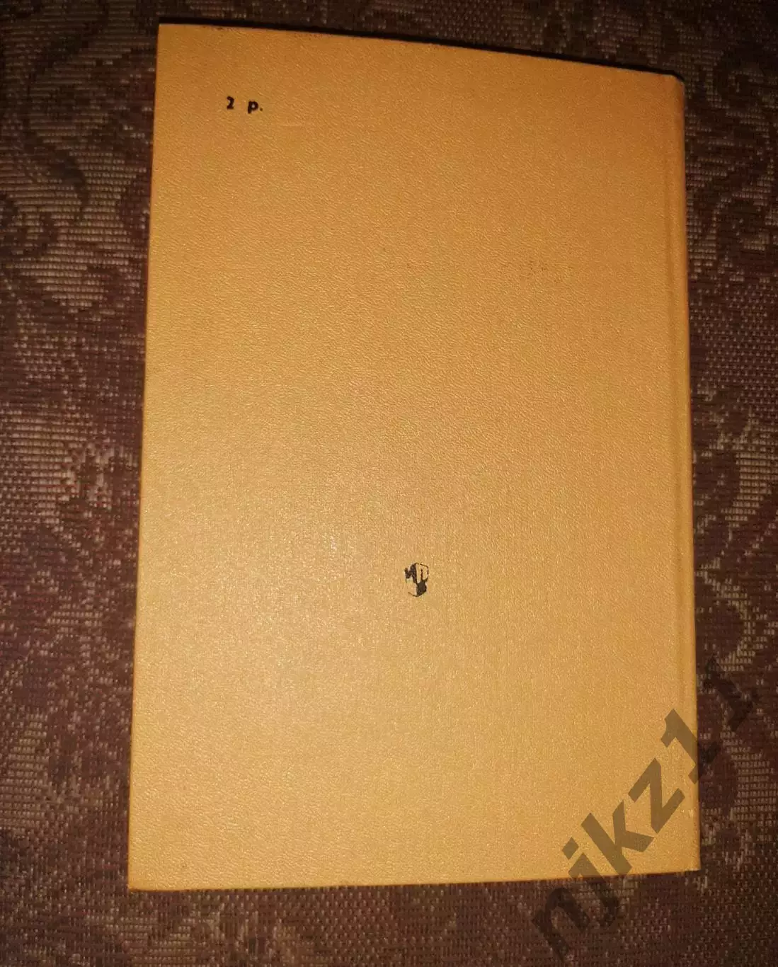 Ильф, И.; Петров, Е. Золотой теленок 1987г много интересных рисунков 7