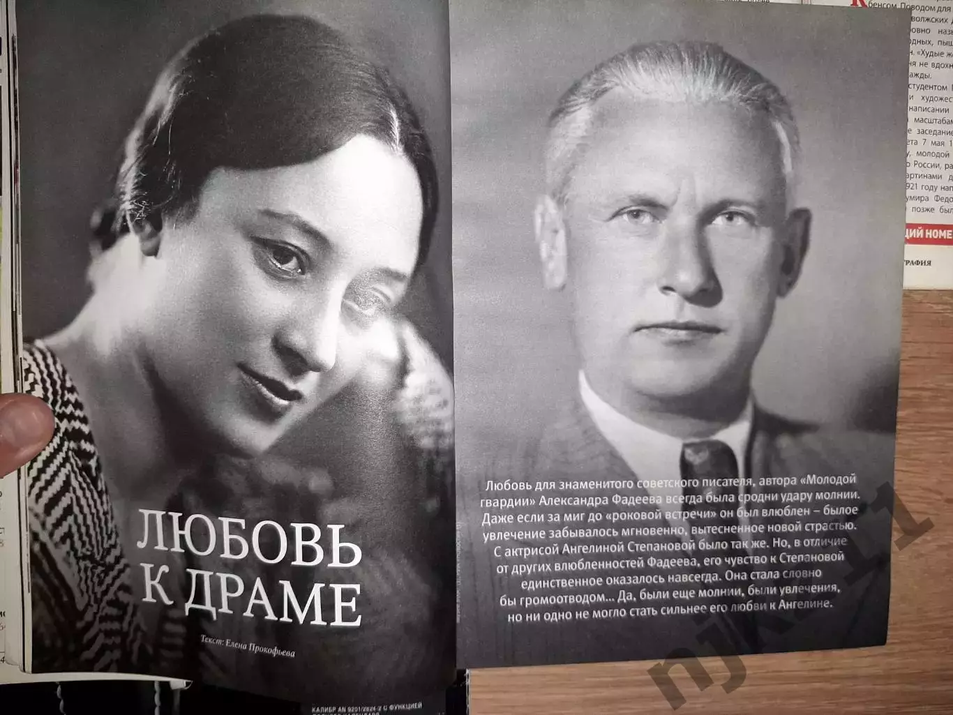 4 номера журнала БИОГРАФИЯ. про звезд эстрады и кинематографа 4