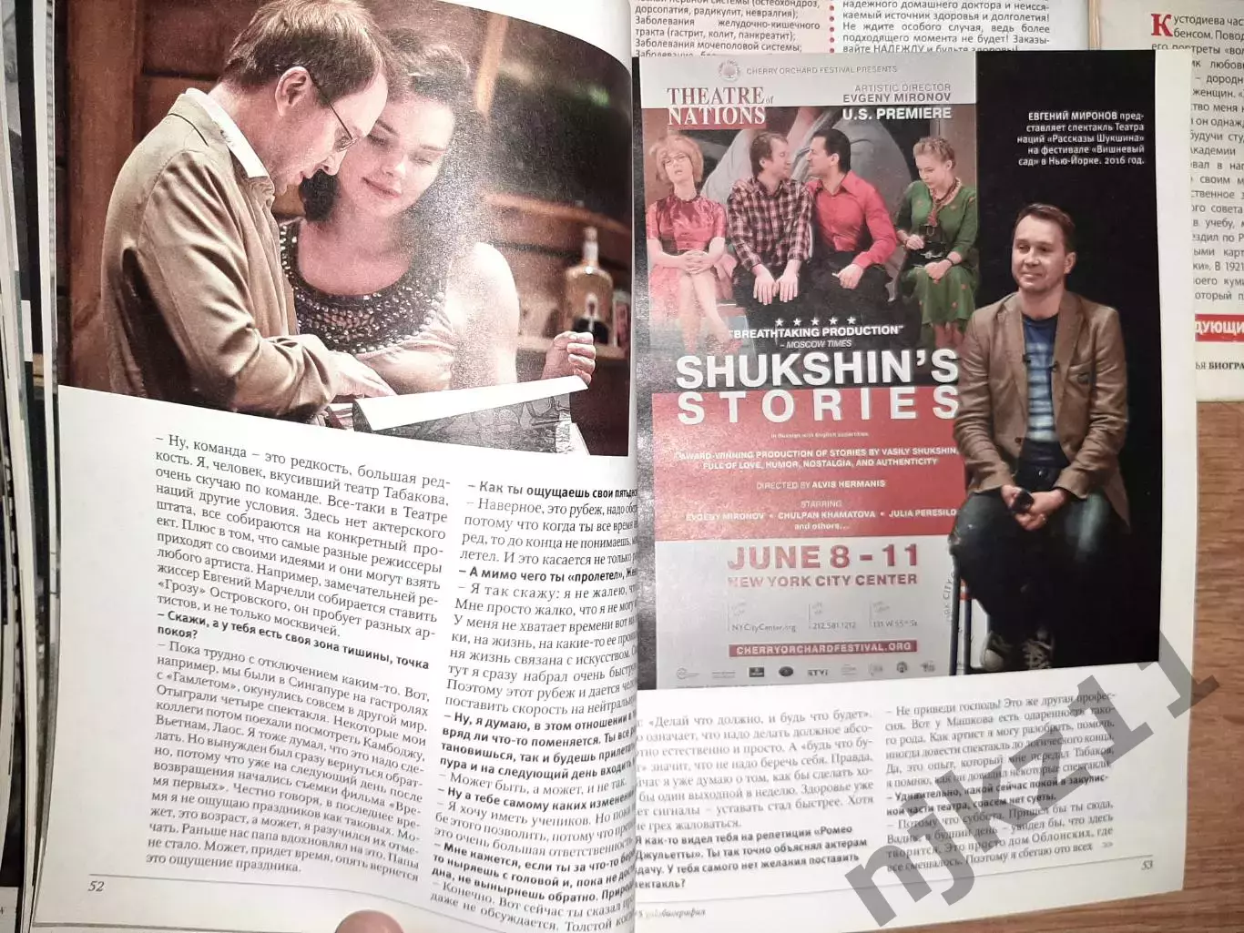 4 номера журнала БИОГРАФИЯ. про звезд эстрады и кинематографа 5