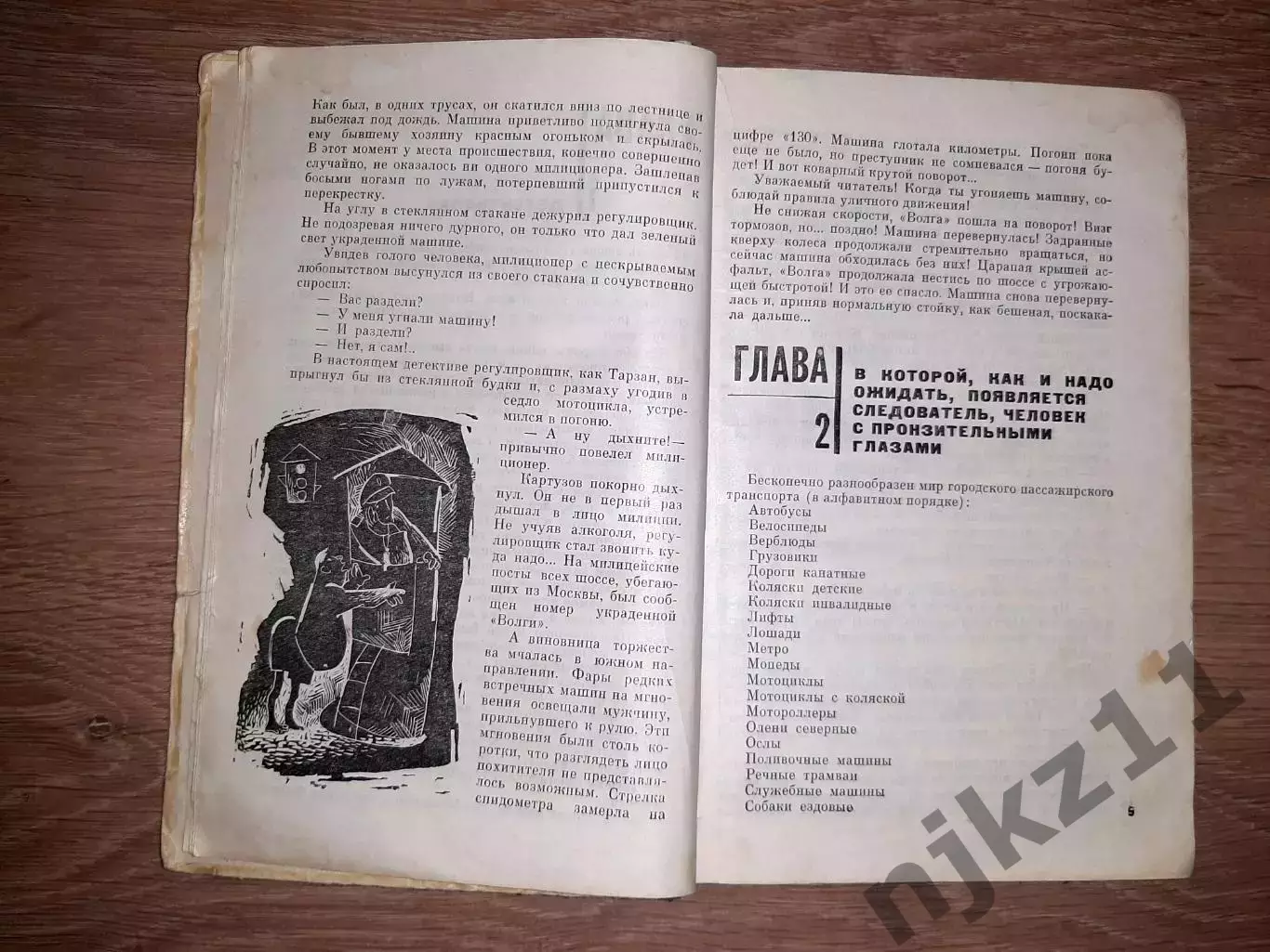Рязанов Э. Зигзаг удачи. Убийство в библиотеке. Берегись автомобиля 2