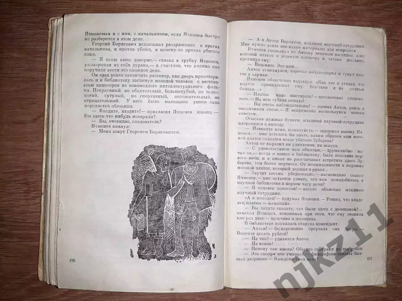 Рязанов Э. Зигзаг удачи. Убийство в библиотеке. Берегись автомобиля 5