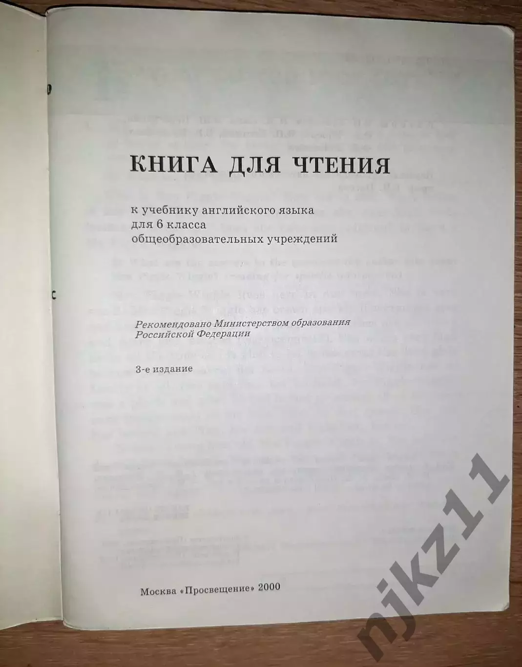 English Английский язык 6 класс 2 учебных пособия 5