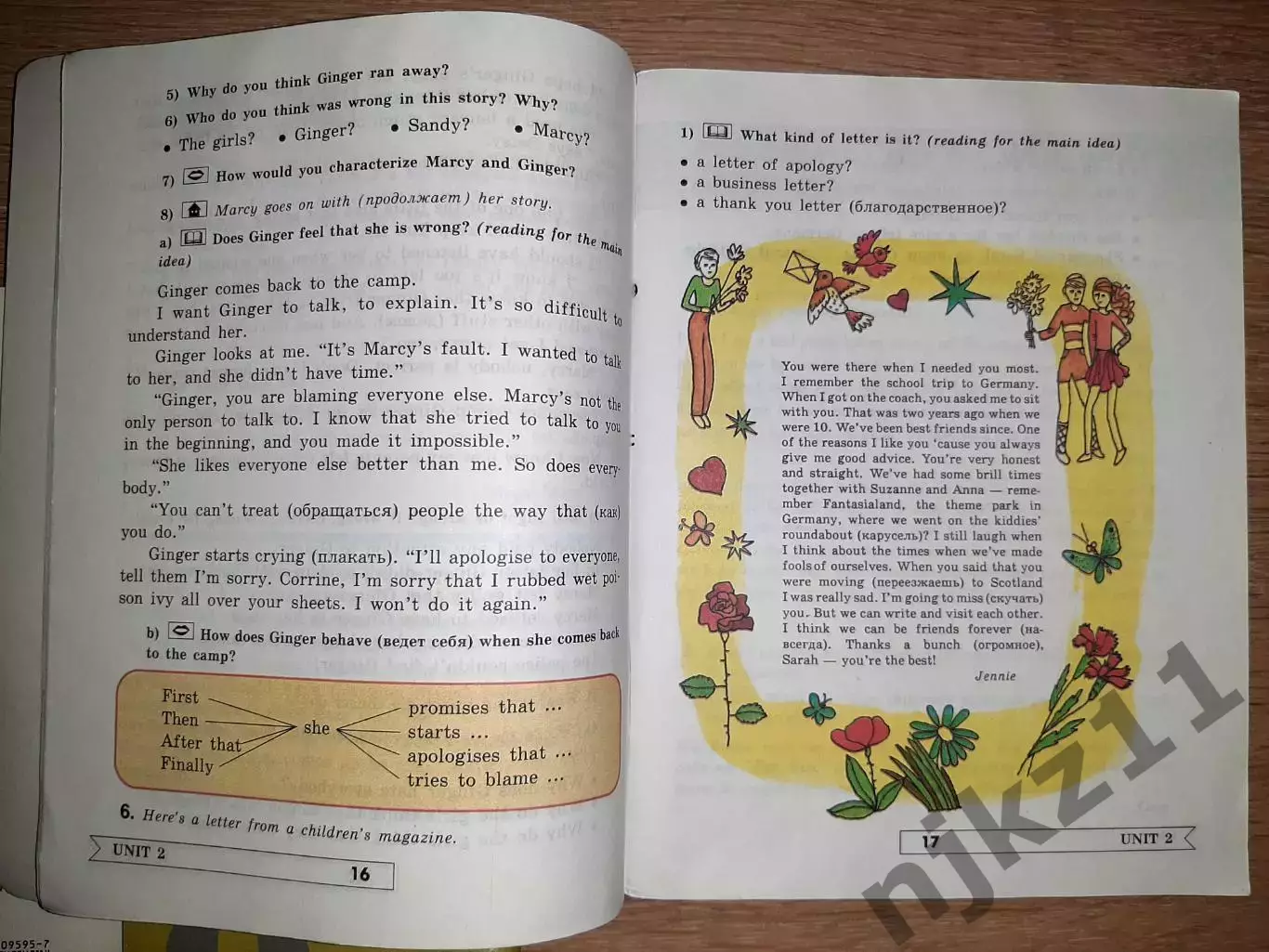 English Английский язык 6 класс 2 учебных пособия 6