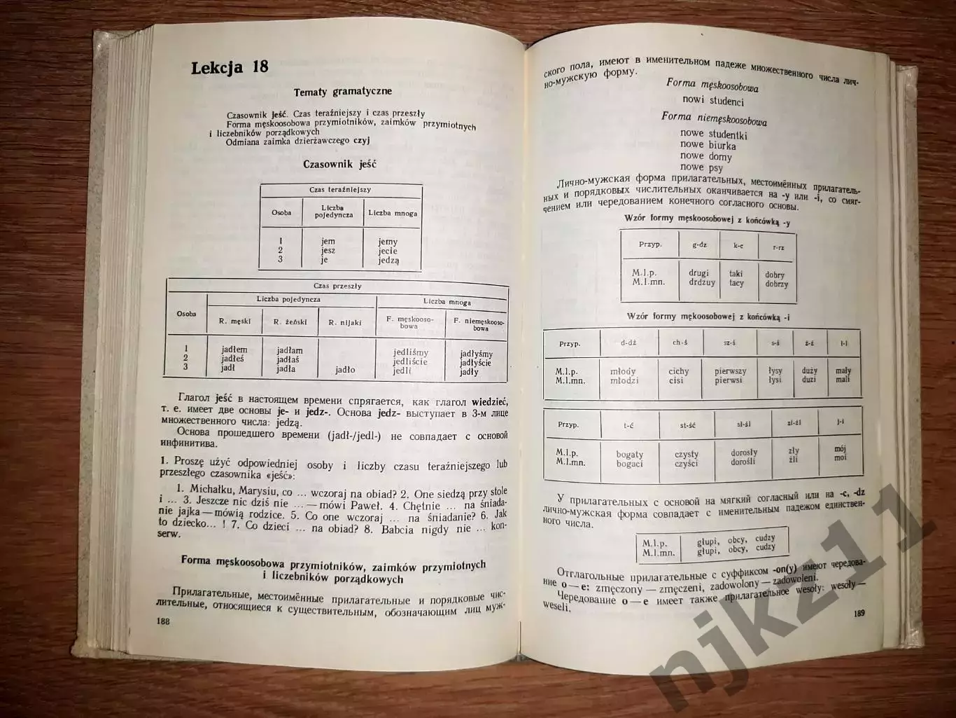 Кротовская, Я.А.; Кашкуревич, Л.Г. Учебник польского языка 1987г ТИРАЖ 15000ЭКЗ! 4
