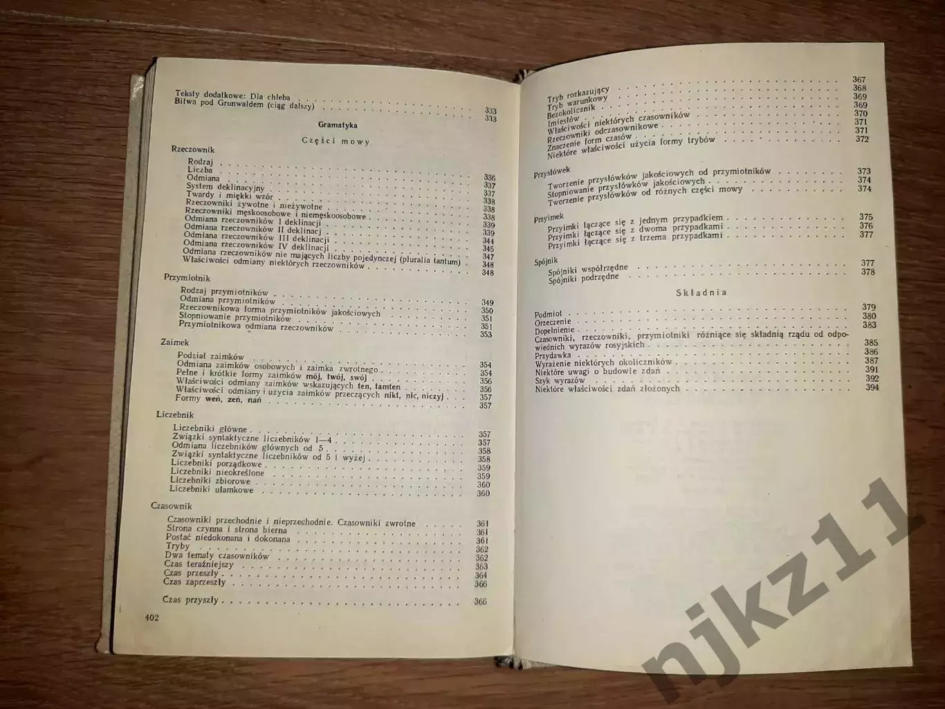 Кротовская, Я.А.; Кашкуревич, Л.Г. Учебник польского языка 1987г ТИРАЖ 15000ЭКЗ! 6