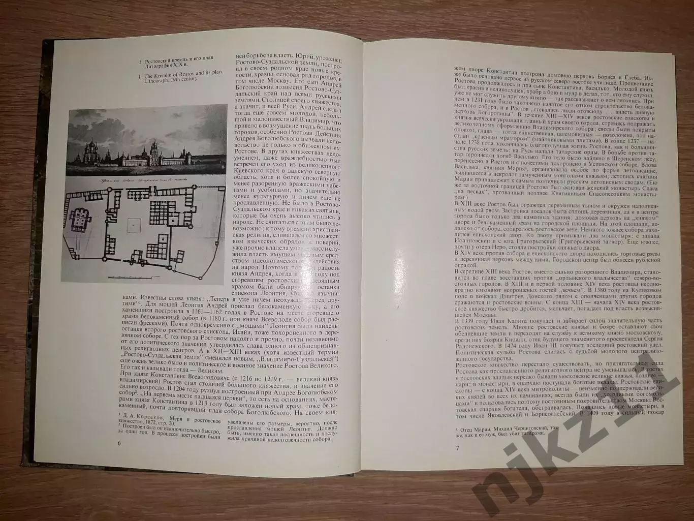 Баниге, В. Кремль Ростова Великого XVI-XVII века. печать фотоальбома в ГДР!!! 2