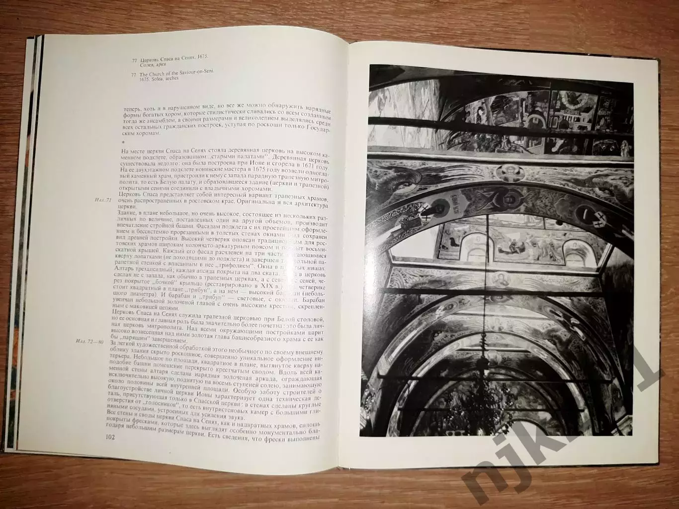 Баниге, В. Кремль Ростова Великого XVI-XVII века. печать фотоальбома в ГДР!!! 4