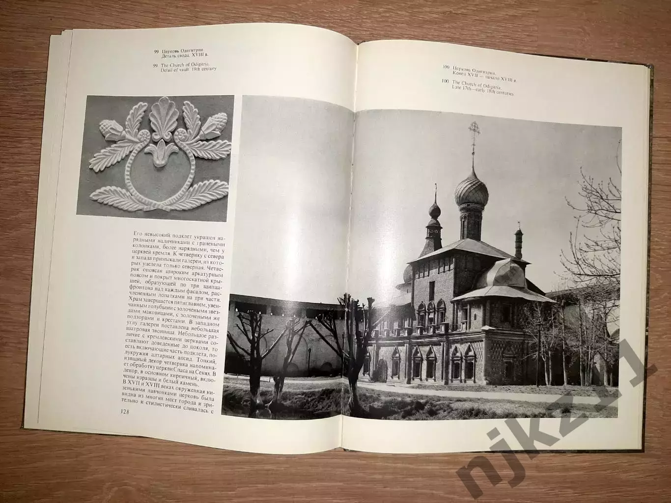 Баниге, В. Кремль Ростова Великого XVI-XVII века. печать фотоальбома в ГДР!!! 5