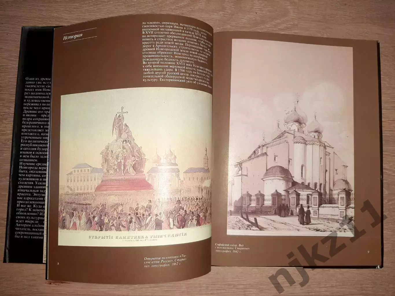 Берман, Вл. Новгород (фотоальбом) 1991г 3