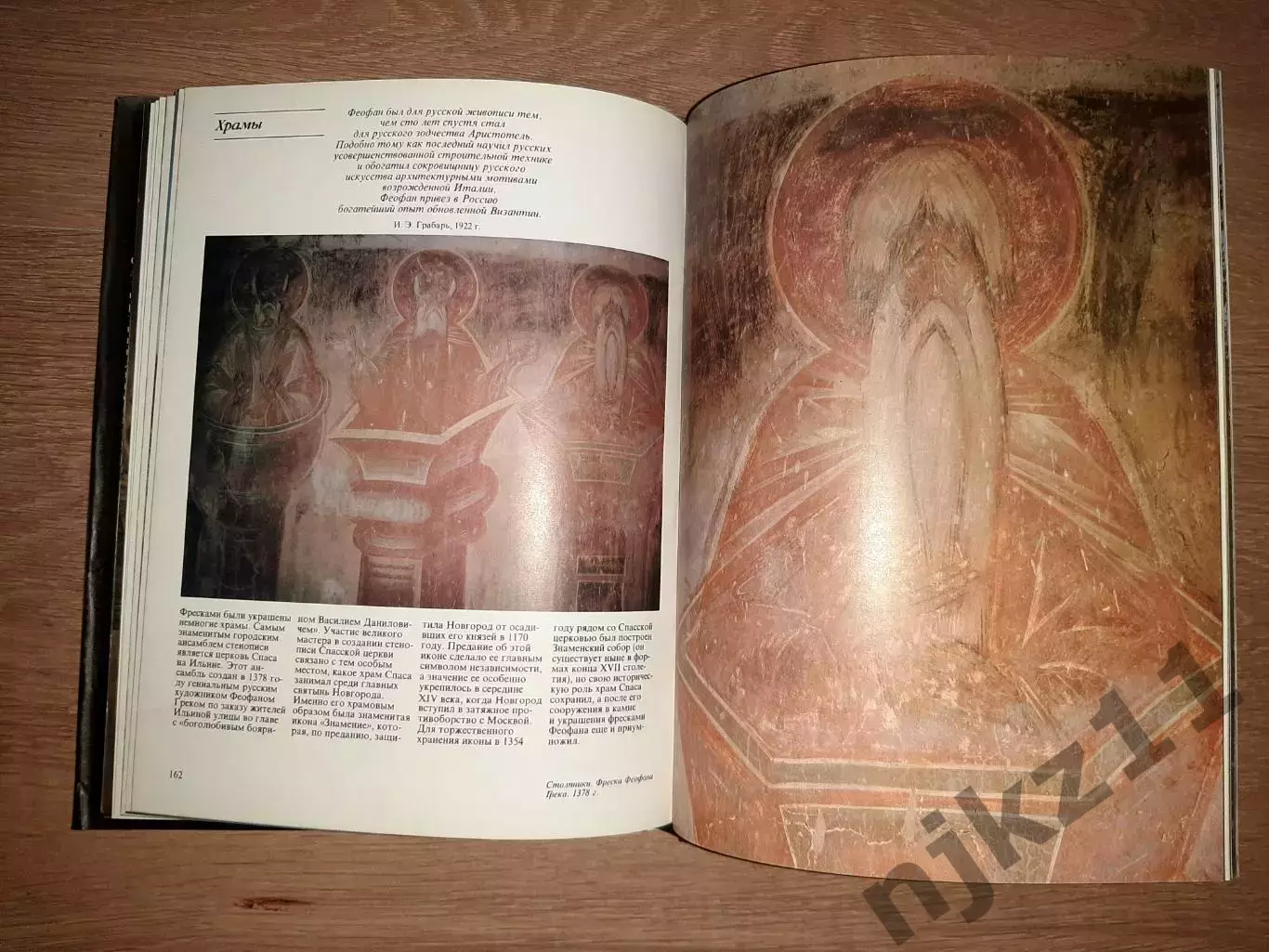 Берман, Вл. Новгород (фотоальбом) 1991г 5