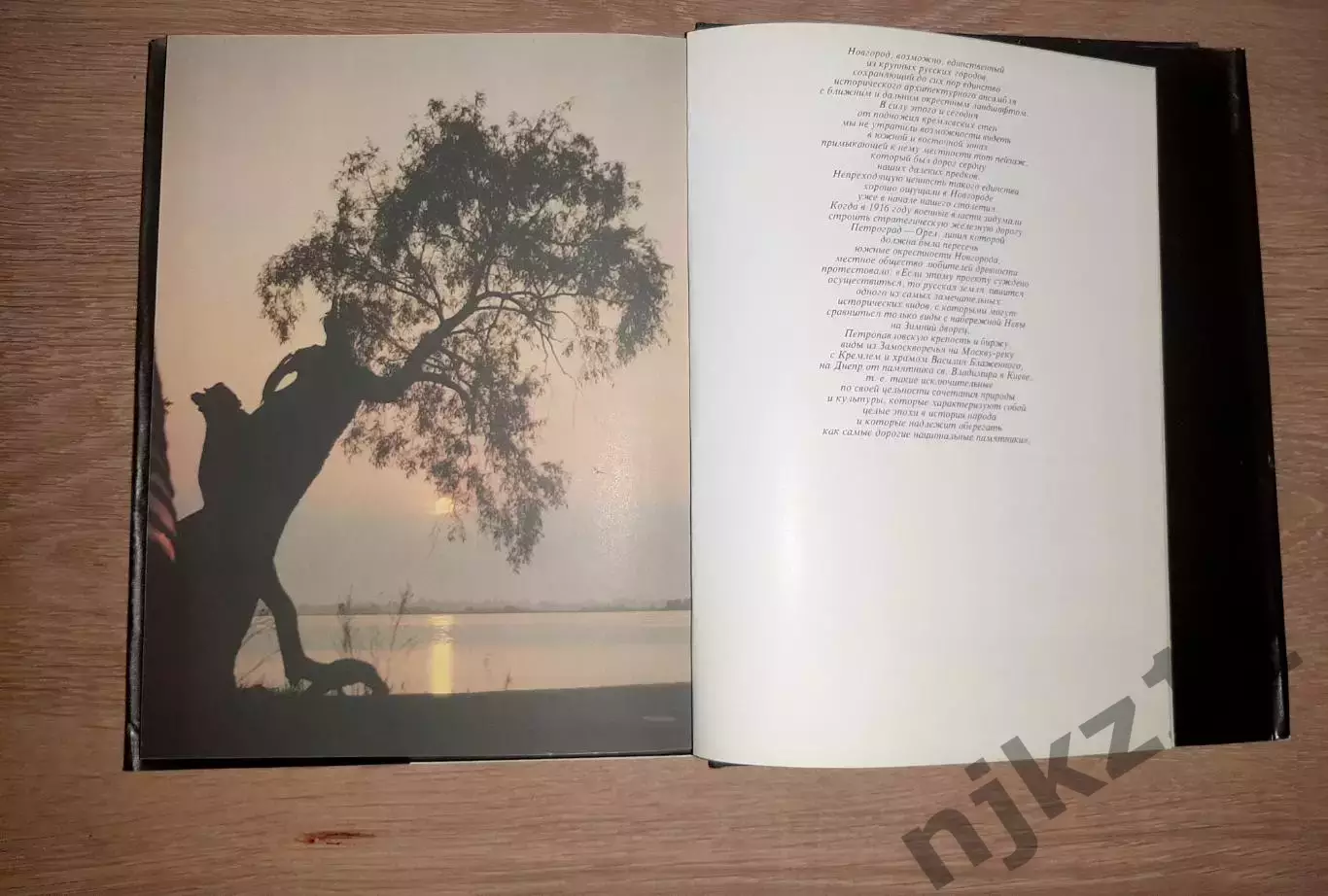 Берман, Вл. Новгород (фотоальбом) 1991г 7