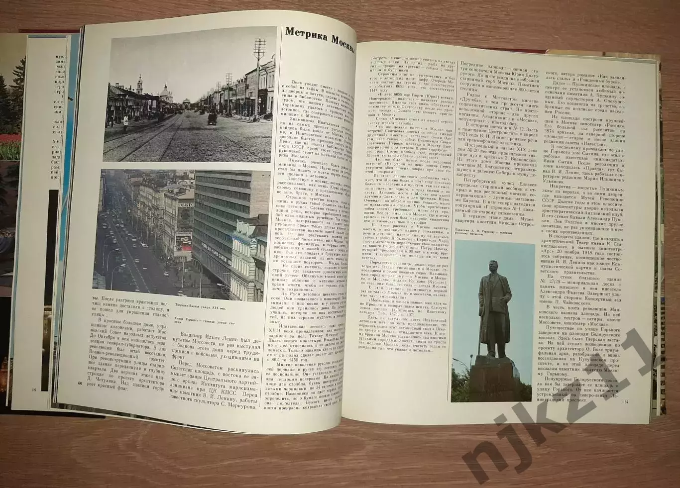 Колодный, Л. Москва. - М.: Советская Россия, 1981. фотоальбом тираж 30000 экз 2