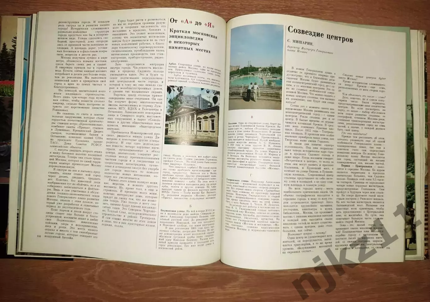 Колодный, Л. Москва. - М.: Советская Россия, 1981. фотоальбом тираж 30000 экз 3