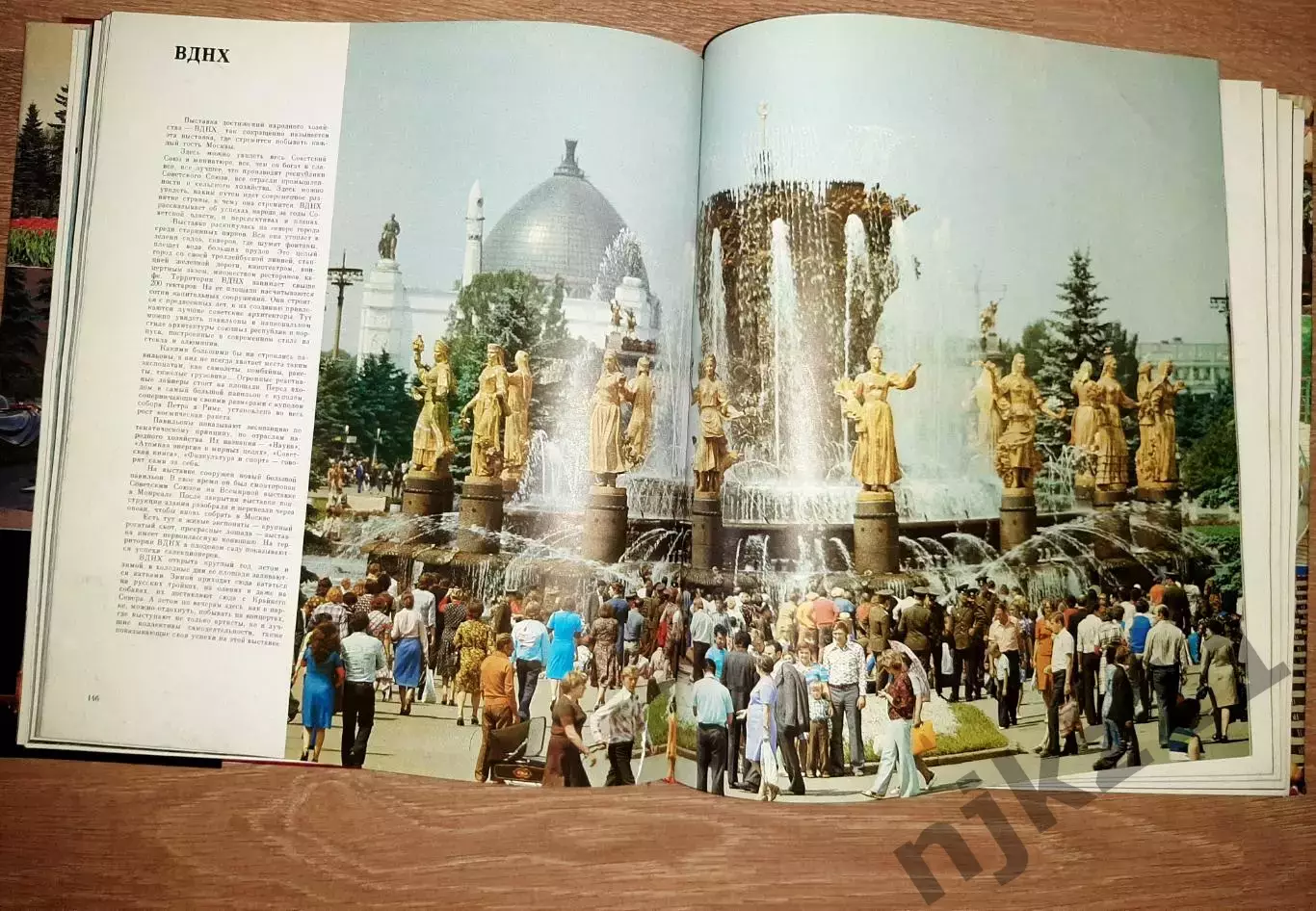 Колодный, Л. Москва. - М.: Советская Россия, 1981. фотоальбом тираж 30000 экз 4