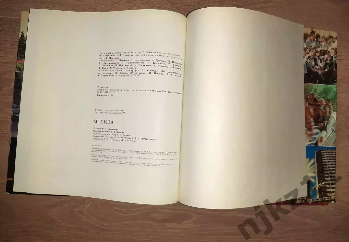 Колодный, Л. Москва. - М.: Советская Россия, 1981. фотоальбом тираж 30000 экз 7