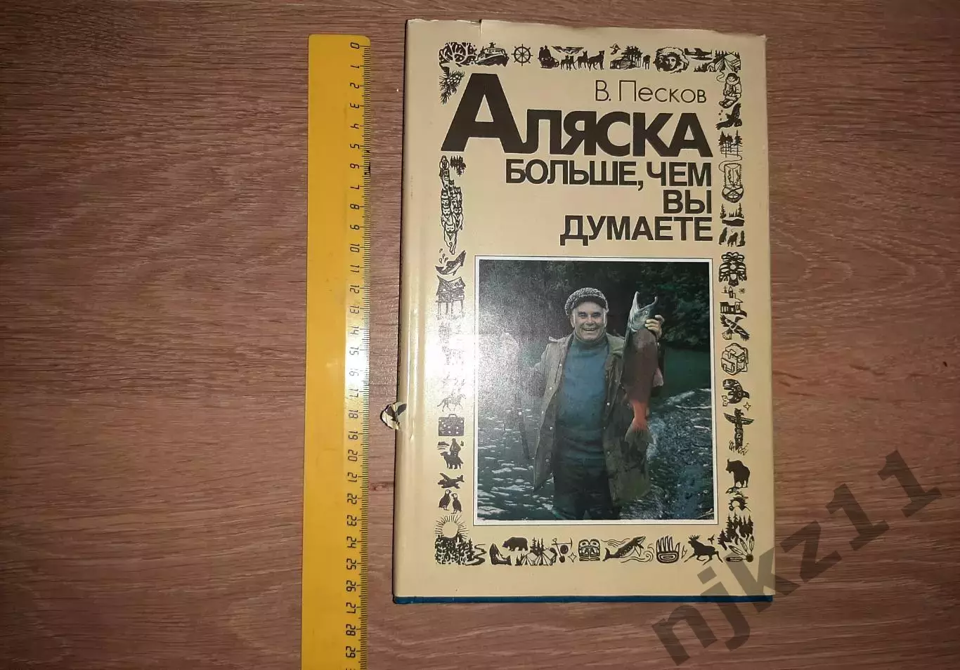 АЛЯСКА БОЛЬШЕ ЧЕМ ВЫ ДУМАЕТЕ ВАСИЛИЙ ПЕСКОВ РУССКАЯ АМЕРИКА США ИСТОРИЯ И СЕГОДН