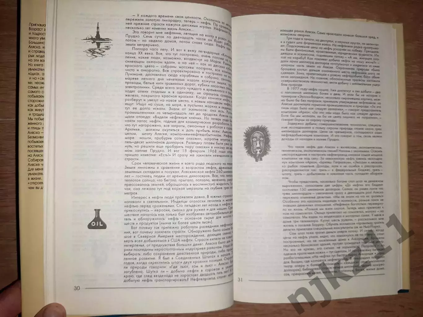 АЛЯСКА БОЛЬШЕ ЧЕМ ВЫ ДУМАЕТЕ ВАСИЛИЙ ПЕСКОВ РУССКАЯ АМЕРИКА США ИСТОРИЯ И СЕГОДН 3
