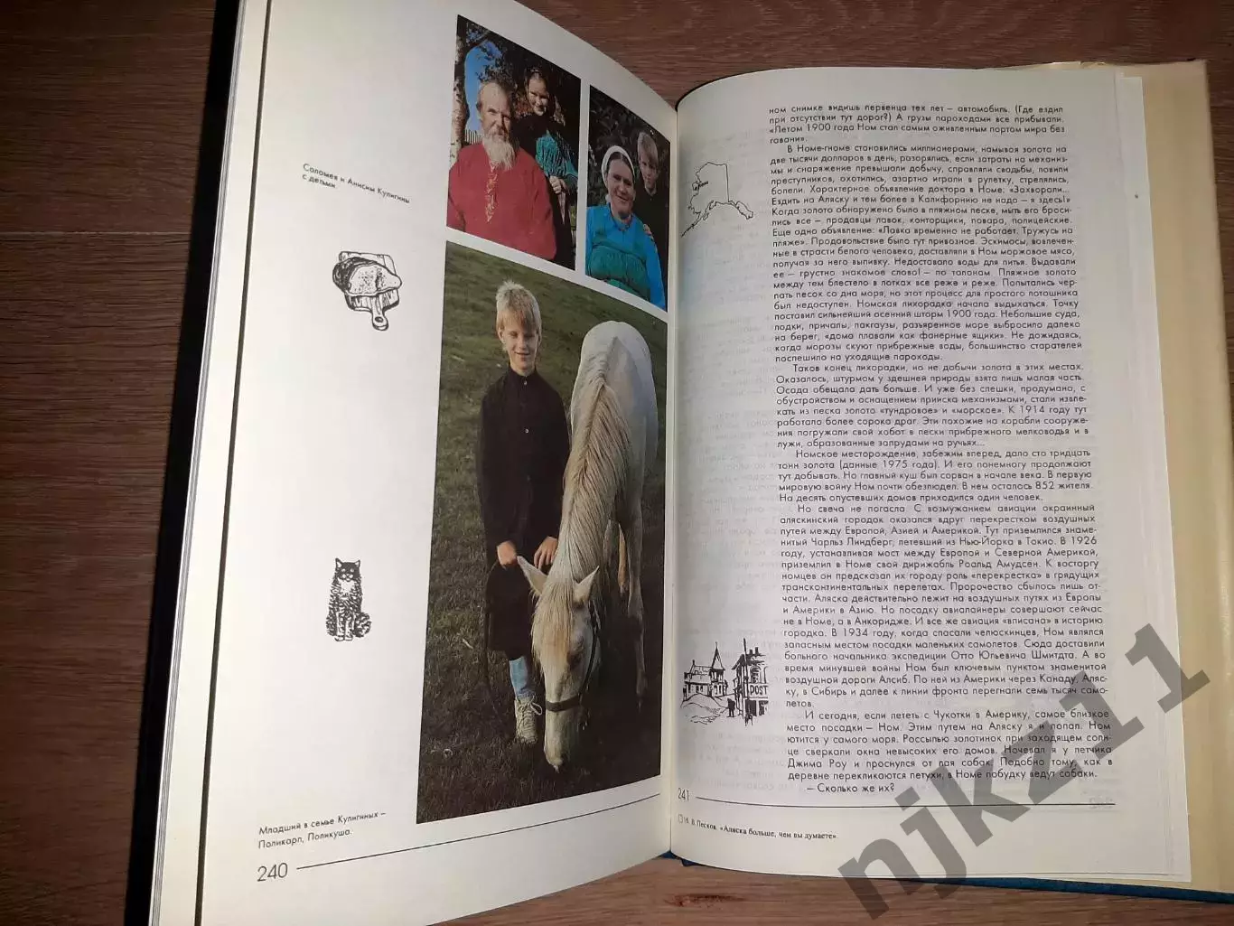 АЛЯСКА БОЛЬШЕ ЧЕМ ВЫ ДУМАЕТЕ ВАСИЛИЙ ПЕСКОВ РУССКАЯ АМЕРИКА США ИСТОРИЯ И СЕГОДН 5