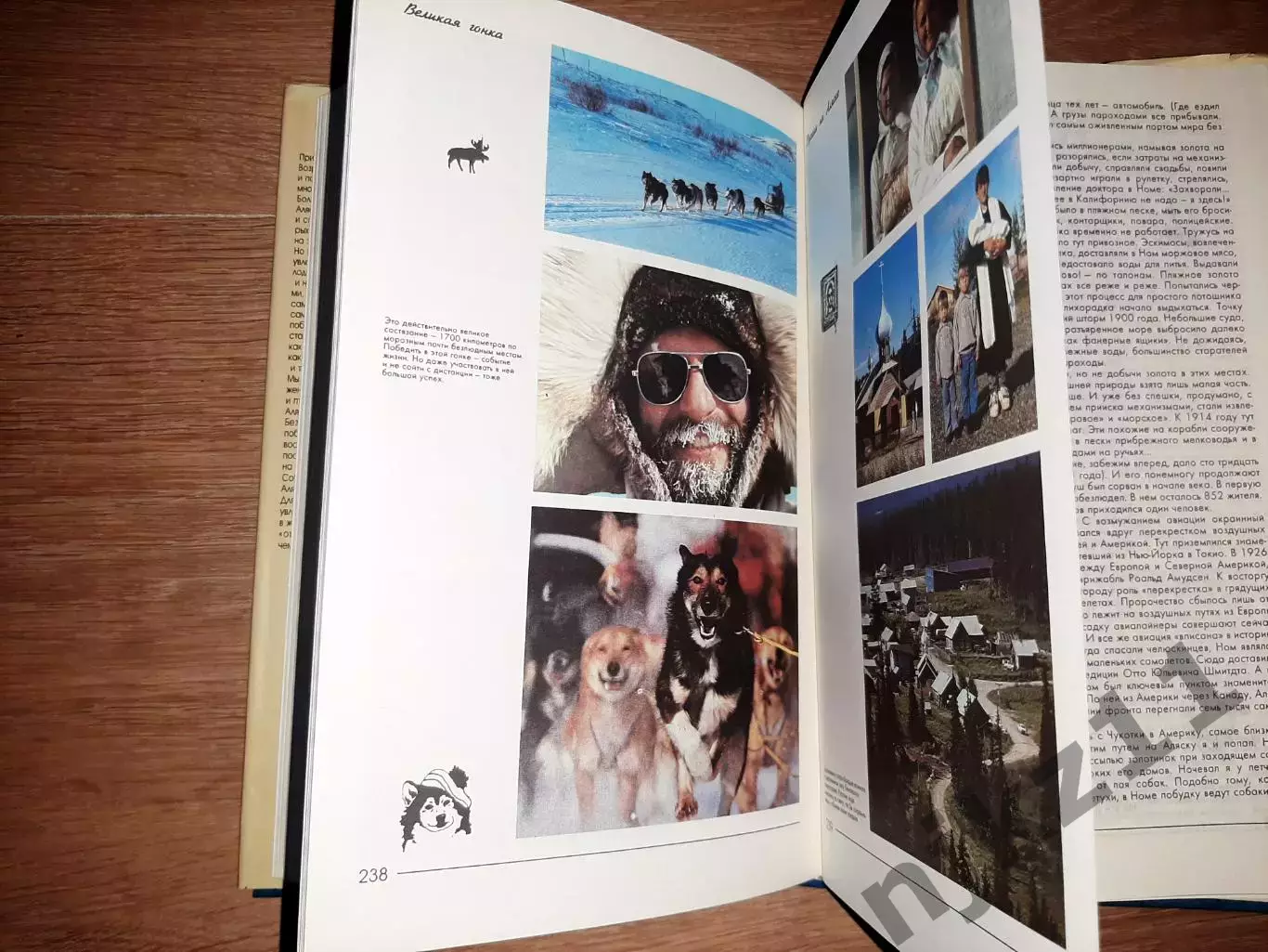 АЛЯСКА БОЛЬШЕ ЧЕМ ВЫ ДУМАЕТЕ ВАСИЛИЙ ПЕСКОВ РУССКАЯ АМЕРИКА США ИСТОРИЯ И СЕГОДН 6