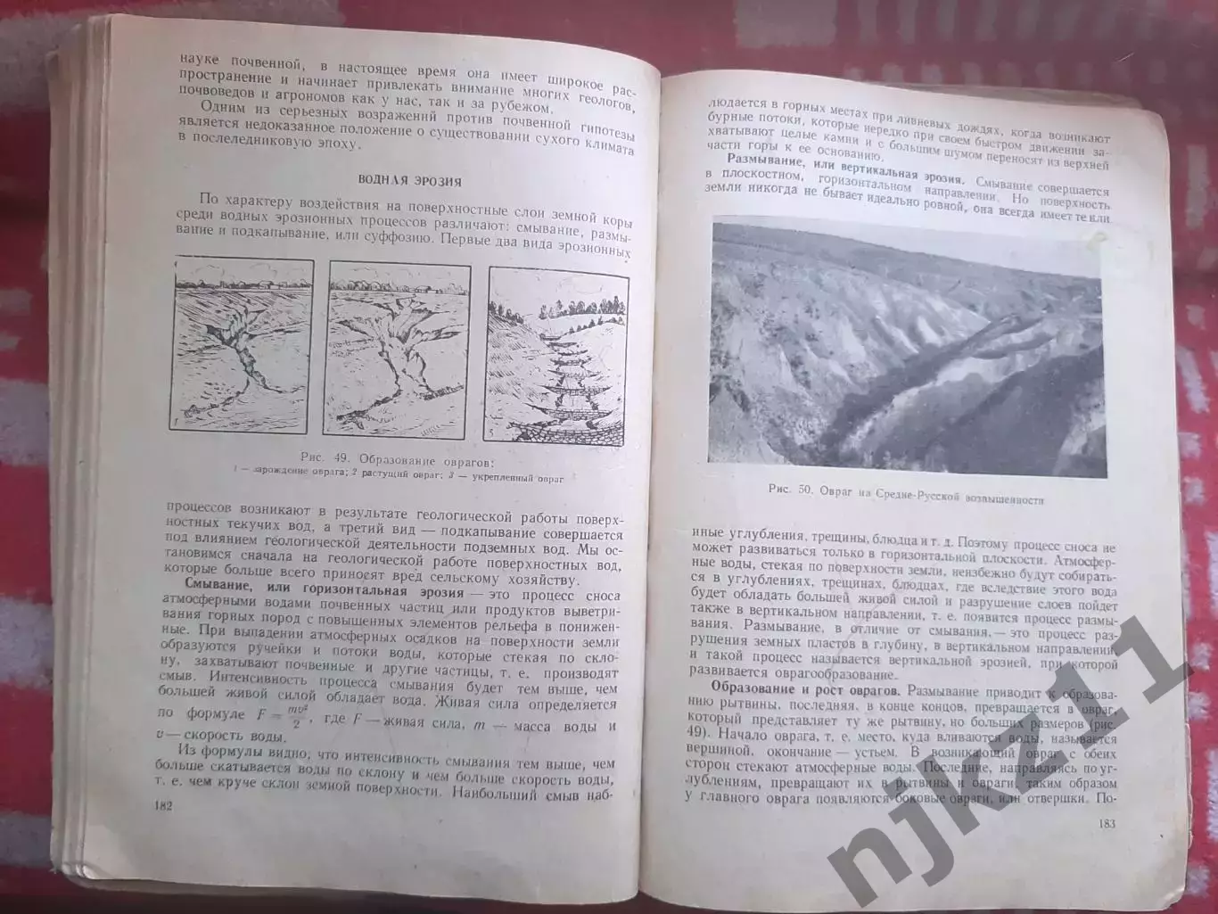 Панников В. Д. Основы геологии. – М. : Высшая школа, 1961. – 288 с редкая тираж 3