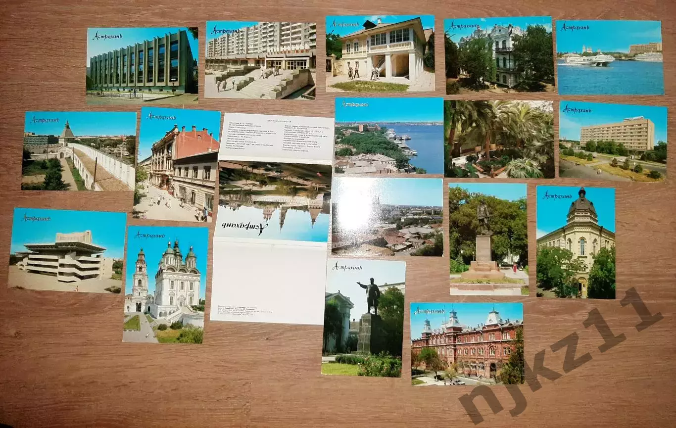 Астрахань. Комплект открыток. 18 сюжетов