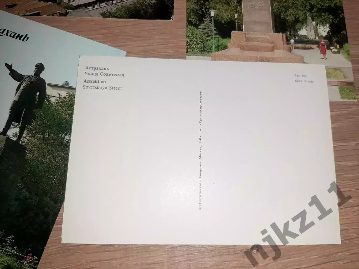 Астрахань. Комплект открыток. 18 сюжетов 4