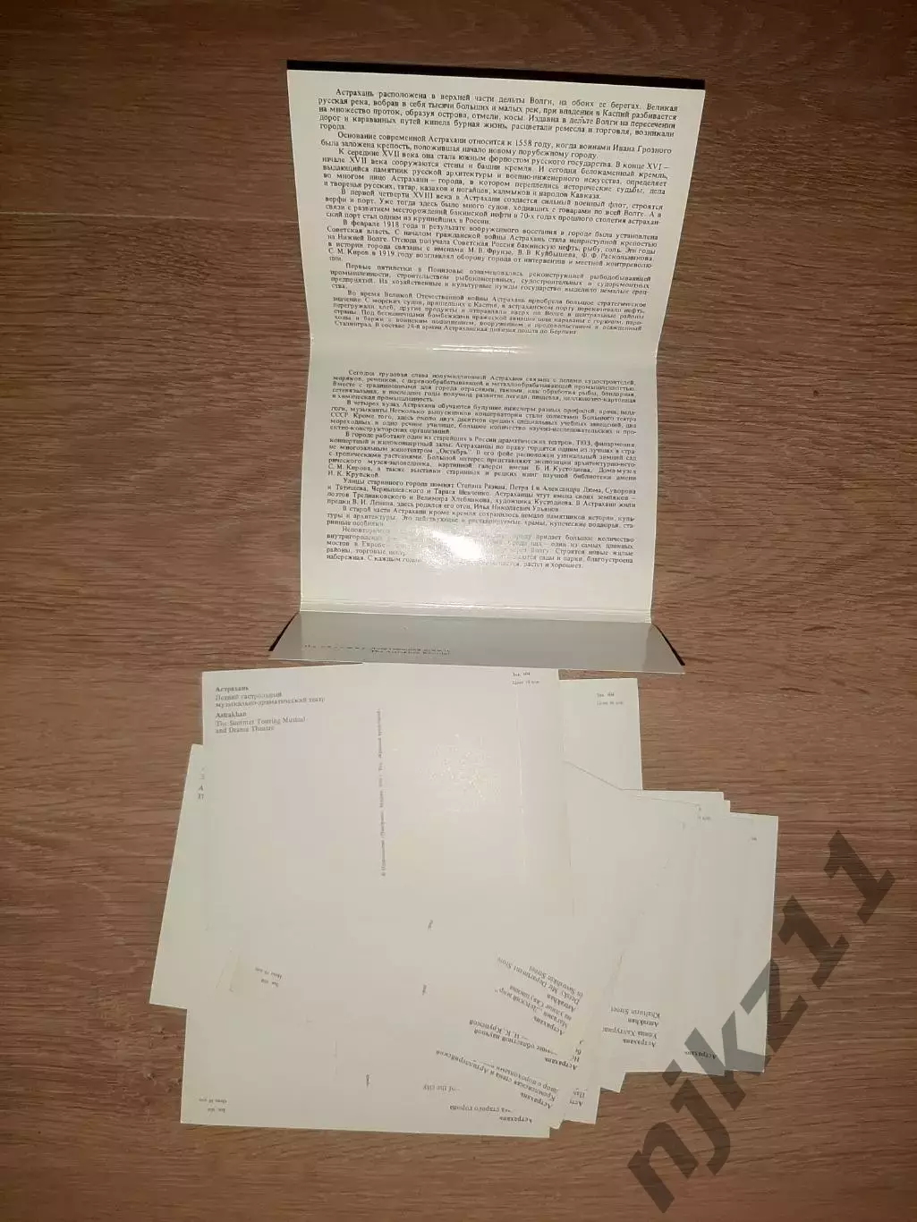 Астрахань. Комплект открыток. 18 сюжетов 6