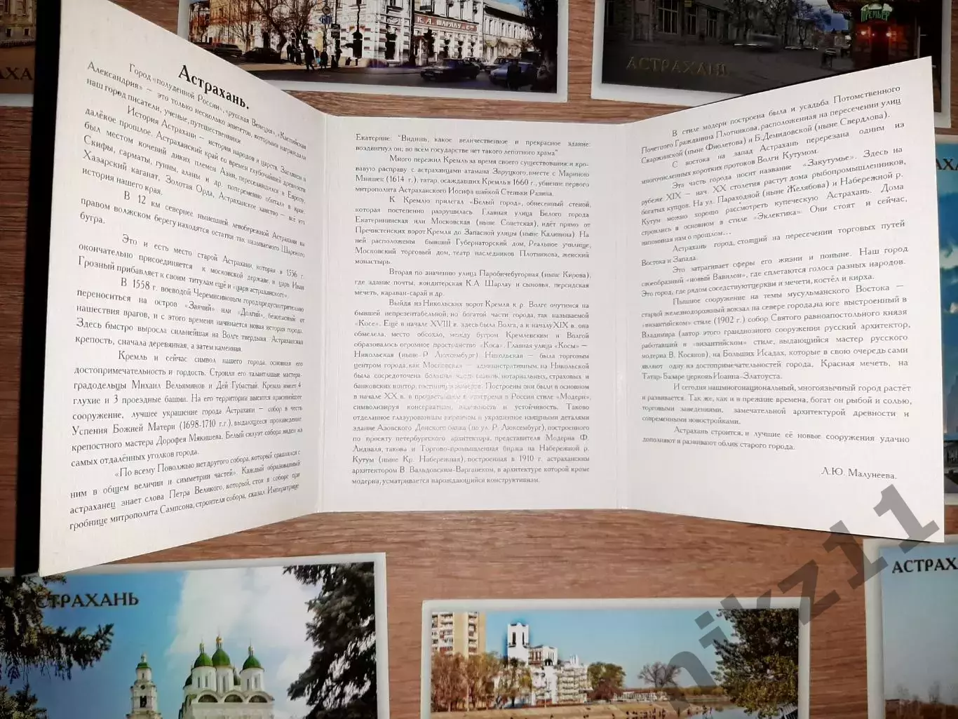 Астрахань 2004г набор из 16 открыток полный комплект 3