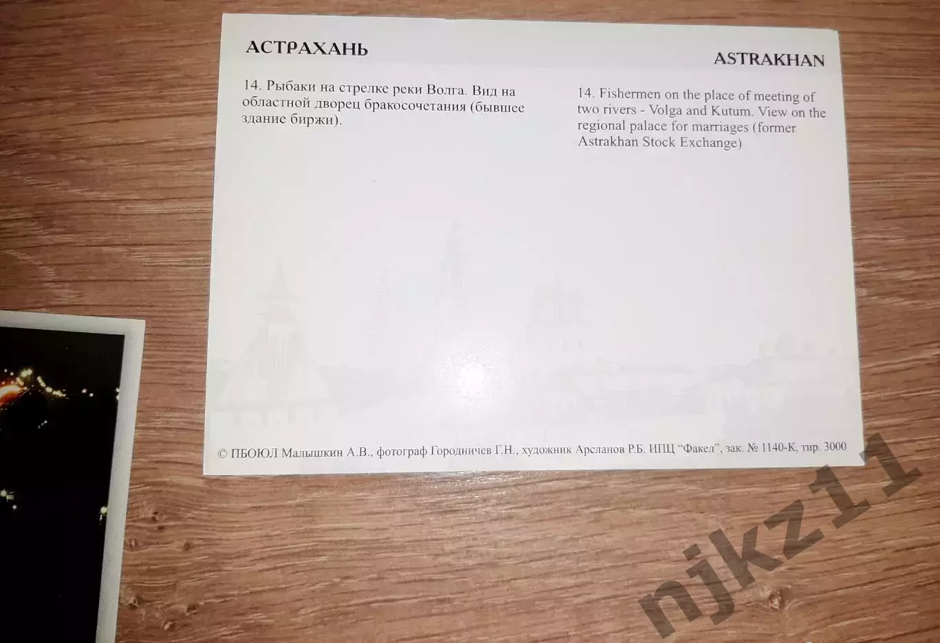 Астрахань 2004г набор из 16 открыток полный комплект 5